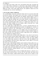 A+ 조선대학교병원 신규간호사 합격 자기소개서-5