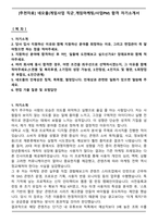 [추천자료] 네오플(게임사업 직군_게임마케팅&사업PM) 합격 자기소개서-1
