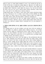 [추천자료] 네오플(게임사업 직군_게임마케팅&사업PM) 합격 자기소개서-3