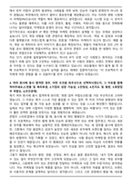 [추천자료] 네오플(게임사업 직군_게임마케팅&사업PM) 합격 자기소개서-4
