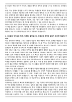[추천자료] 네오플(게임사업 직군_게임마케팅&사업PM) 합격 자기소개서-5