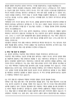 [추천자료] 네오플(게임사업 직군_게임마케팅&사업PM) 합격 자기소개서-6