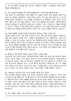 [추천자료] 네오플(게임사업 직군_게임마케팅&사업PM) 합격 자기소개서-7
