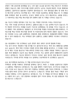 [추천자료] 네오플(게임사업 직군_게임마케팅&사업PM) 합격 자기소개서-8