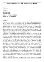[추천자료] 롯데바이오로직스 최종 합격 자기소개서와 면접자료-1