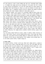 [추천자료] 롯데바이오로직스 최종 합격 자기소개서와 면접자료-3