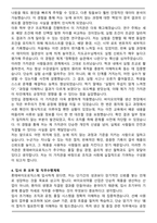 [추천자료] 롯데바이오로직스 최종 합격 자기소개서와 면접자료-4