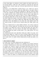 [추천자료] 롯데바이오로직스 최종 합격 자기소개서와 면접자료-5