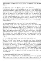 [추천자료] 롯데바이오로직스 최종 합격 자기소개서와 면접자료-6