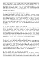 [추천자료] 롯데바이오로직스 최종 합격 자기소개서와 면접자료-7