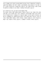 [추천자료] 롯데바이오로직스 최종 합격 자기소개서와 면접자료-8