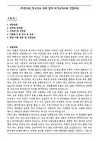 [추천자료] 방사선사 최종 합격 자기소개서-1