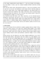 [추천자료] 방사선사 최종 합격 자기소개서-2
