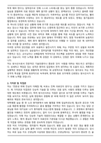 [추천자료] 방사선사 최종 합격 자기소개서-3