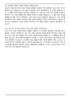 [추천자료] 방사선사 최종 합격 자기소개서-8