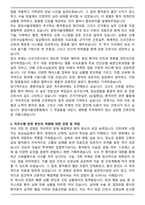 [추천자료] 분당서울대병원 2025 신규간호사 합격 자기소개서와 면접자료-2