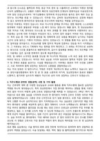 [추천자료] 분당서울대병원 2025 신규간호사 합격 자기소개서와 면접자료-3