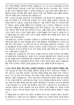 [추천자료] 분당서울대병원 2025 신규간호사 합격 자기소개서와 면접자료-4