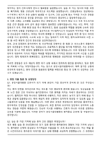 [추천자료] 분당서울대병원 2025 신규간호사 합격 자기소개서와 면접자료-5