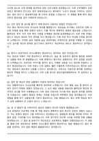 [추천자료] 분당서울대병원 2025 신규간호사 합격 자기소개서와 면접자료-6