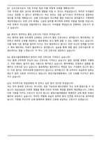 [추천자료] 분당서울대병원 2025 신규간호사 합격 자기소개서와 면접자료-7