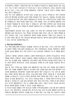 [추천자료] 서울부민병원 2025 신규간호사 합격 자기소개서-2