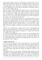 [추천자료] 서울부민병원 2025 신규간호사 합격 자기소개서-3