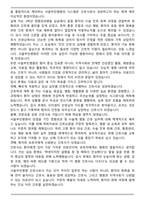 [추천자료] 서울부민병원 2025 신규간호사 합격 자기소개서-4
