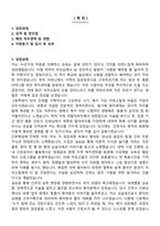 [추천자료] 온종합병원 신규간호사 자기소개서-2