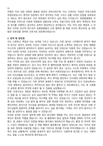 [추천자료] 온종합병원 신규간호사 자기소개서-3