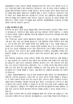 [추천자료] 온종합병원 신규간호사 자기소개서-4
