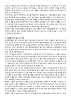[추천자료] 온종합병원 신규간호사 자기소개서-5