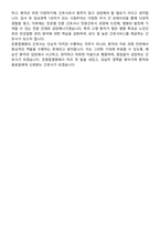 [추천자료] 온종합병원 신규간호사 자기소개서-6