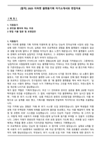 [합격] 2025 지마켓 플랫폼기획 자기소개서와 면접자료-1