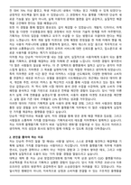 [합격] 2025 지마켓 플랫폼기획 자기소개서와 면접자료-2