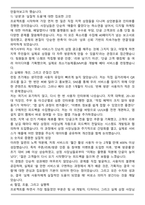 [합격] 2025 지마켓 플랫폼기획 자기소개서와 면접자료-3