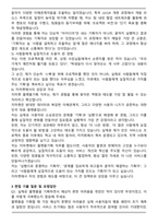 [합격] 2025 지마켓 플랫폼기획 자기소개서와 면접자료-4