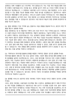 [합격] 2025 지마켓 플랫폼기획 자기소개서와 면접자료-5