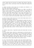 [합격] 2025 지마켓 플랫폼기획 자기소개서와 면접자료-6