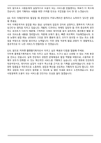 [합격] 2025 지마켓 플랫폼기획 자기소개서와 면접자료-7