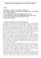 [합격] 2026 삼양그룹 R&D(Medical Device) 자기소개서-1
