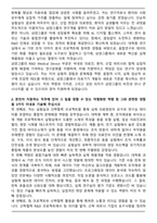 [합격] 2026 삼양그룹 R&D(Medical Device) 자기소개서-2