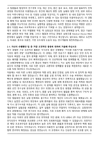 [합격] 2026 삼양그룹 R&D(Medical Device) 자기소개서-3