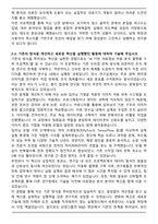 [합격] 2026 삼양그룹 R&D(Medical Device) 자기소개서-4