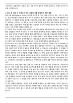 [합격] 2026 삼양그룹 R&D(Medical Device) 자기소개서-5