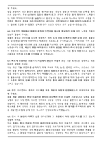 [합격] 2026 삼양그룹 R&D(Medical Device) 자기소개서-7