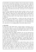 [합격] SBI저축은행 AICT 신입사원(Finance Data) 자기소개서와 면접자료-2