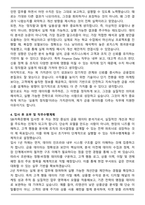 [합격] SBI저축은행 AICT 신입사원(Finance Data) 자기소개서와 면접자료-4