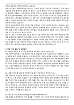 [합격] SBI저축은행 AICT 신입사원(Finance Data) 자기소개서와 면접자료-5