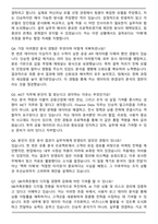 [합격] SBI저축은행 AICT 신입사원(Finance Data) 자기소개서와 면접자료-6